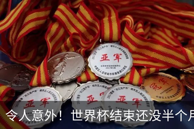 令人意外！世界杯结束还没半个月，41岁C罗就被曝光两个大好消息