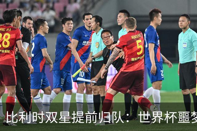 比利时双星提前归队：世界杯噩梦之后，曼联能否找回？