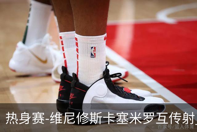 热身赛-维尼修斯卡塞米罗互传射 6人破门巴西6-2巴拿马